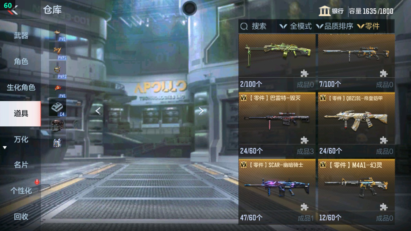 CFMHG372116枪战王者账号详情图111