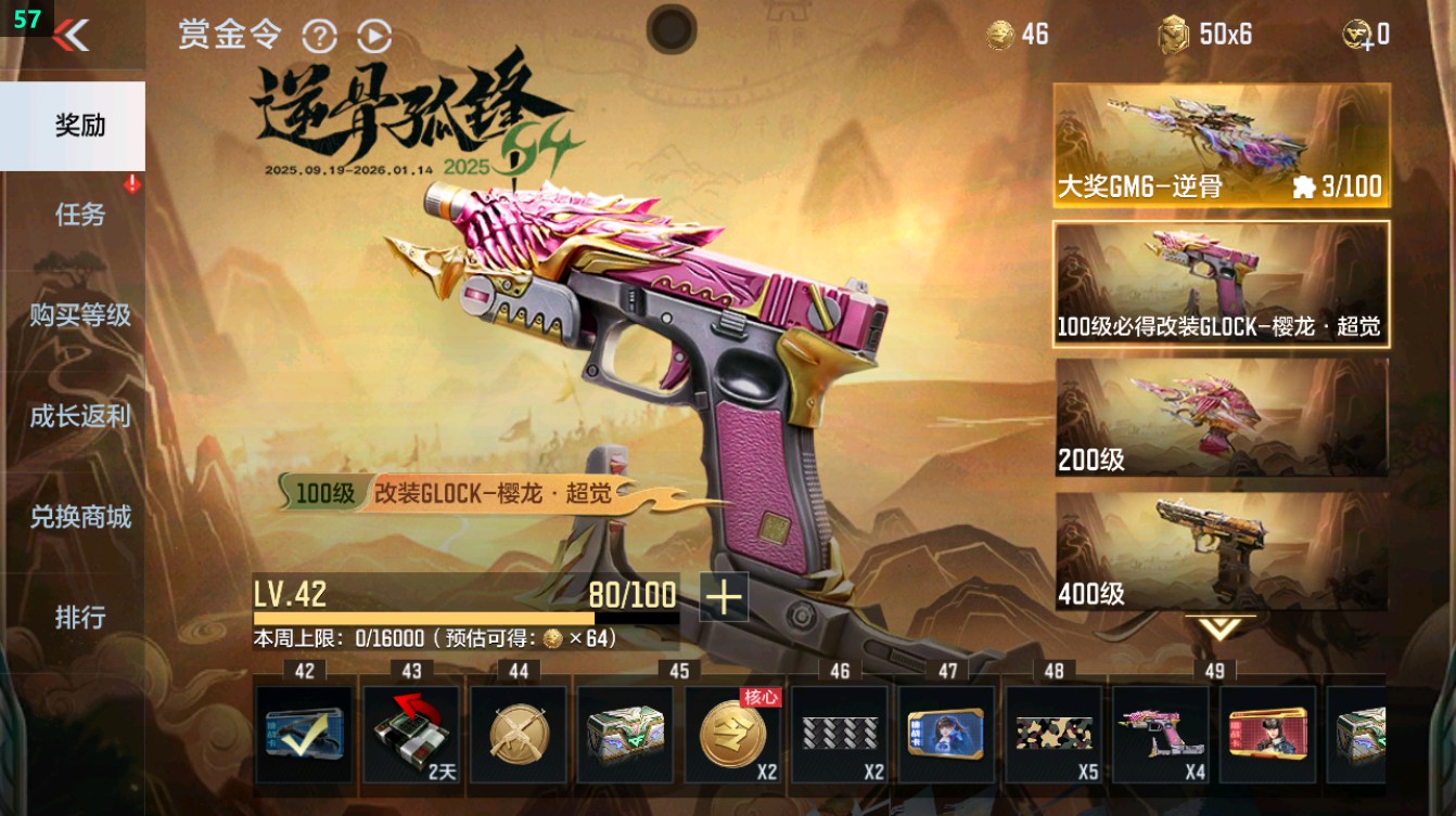 CFMHG372116枪战王者账号详情图115