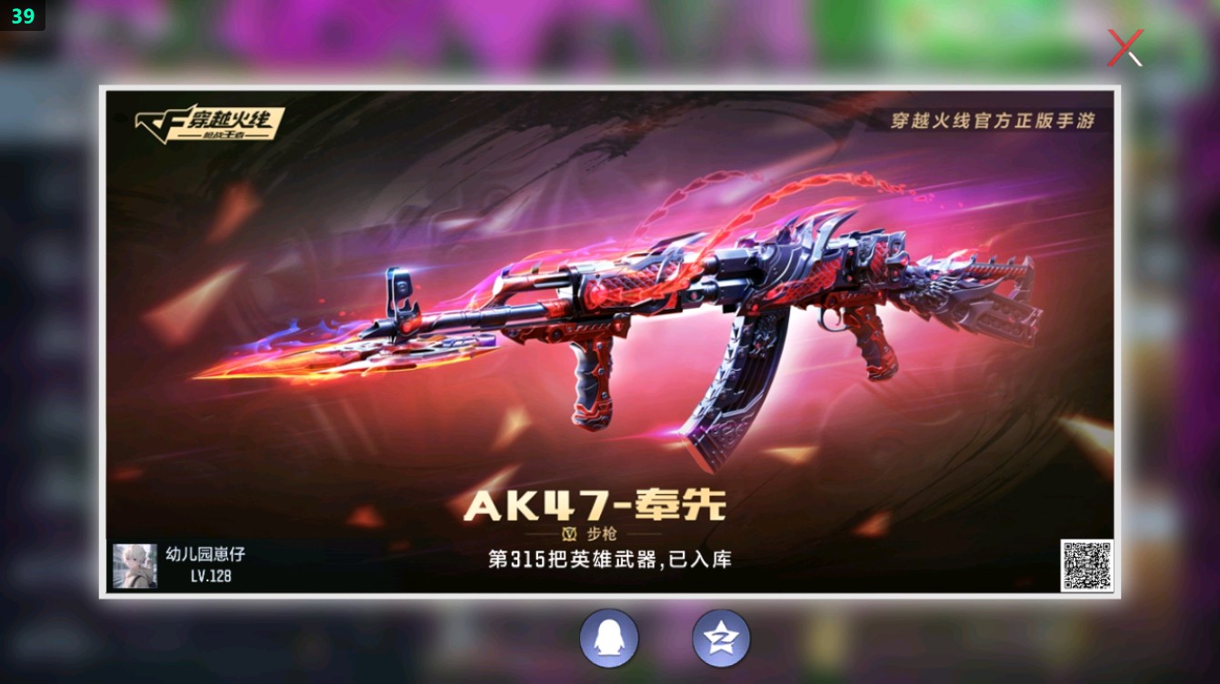 CFMHG372116枪战王者账号详情图114