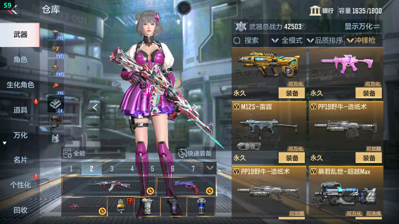 CFMHG372116枪战王者账号详情图59