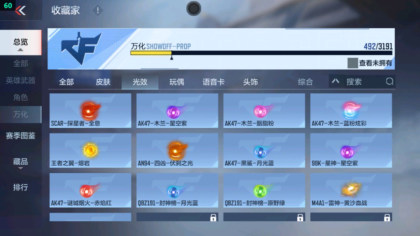 CFMHG372116枪战王者账号详情图106