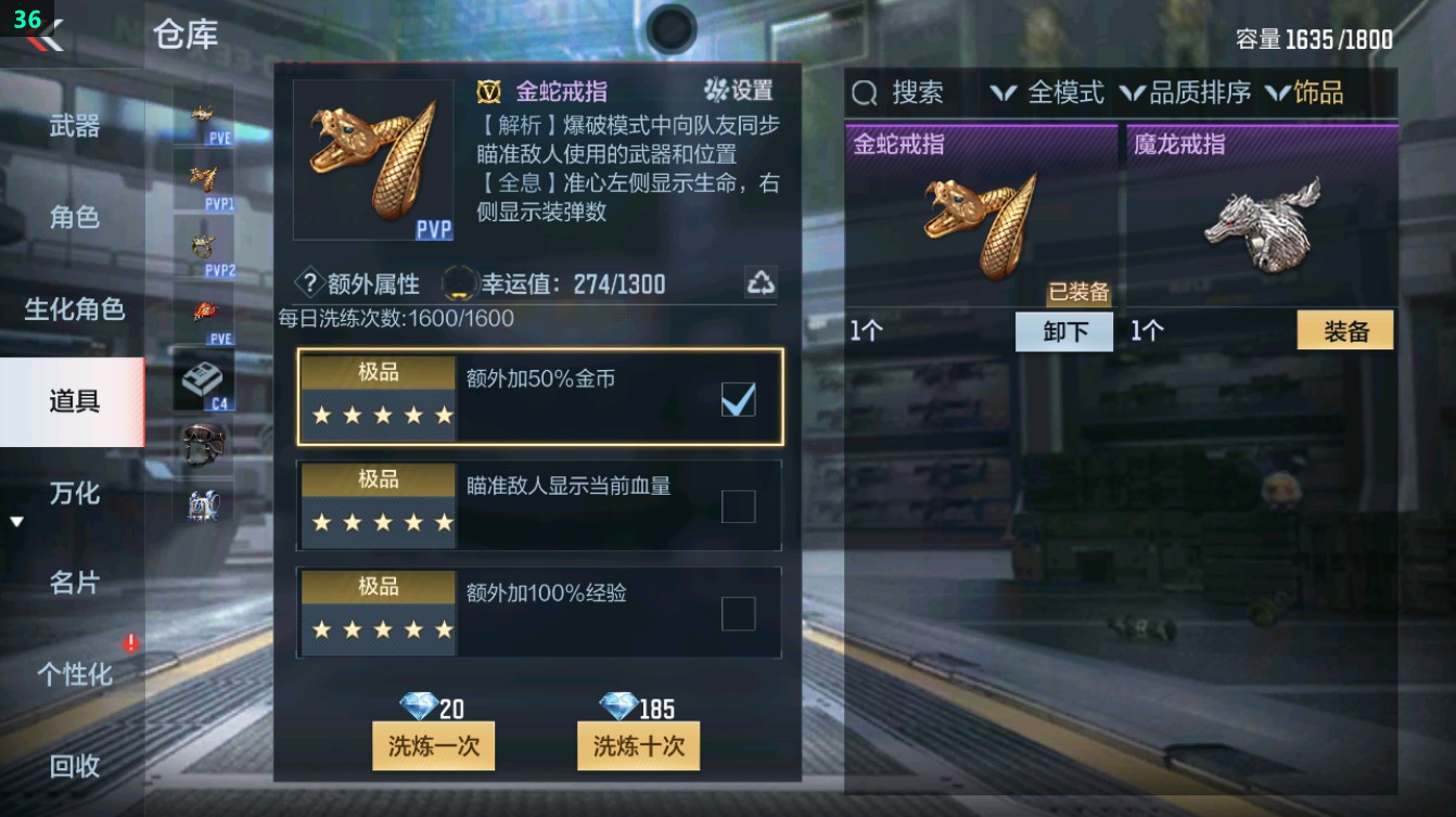 CFMHG372116枪战王者账号详情图87