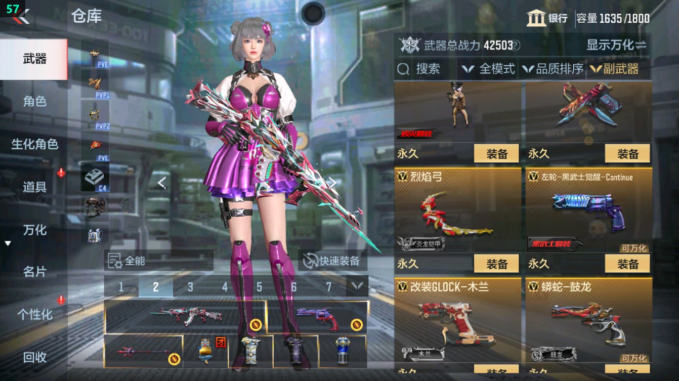 CFMHG372116枪战王者账号详情图43