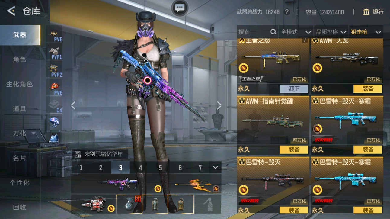 CFMHG372369枪战王者账号详情图13