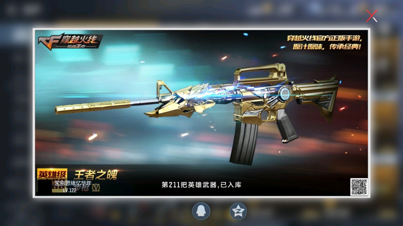 CFMHG372369枪战王者账号详情图51