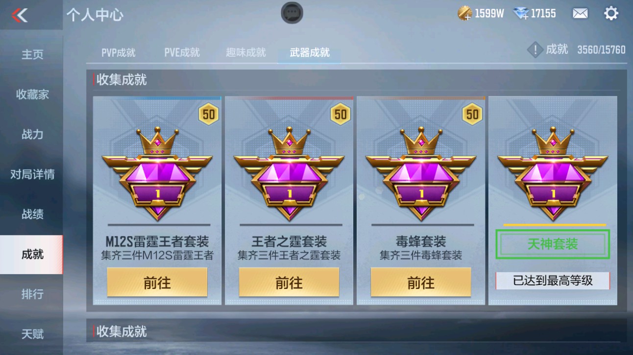 CFMHG372369枪战王者账号详情图45