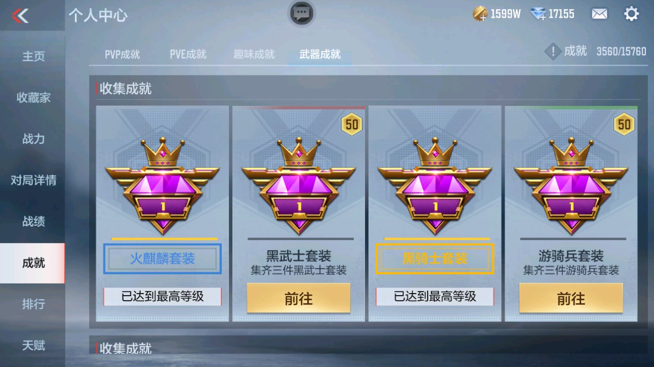 CFMHG372369枪战王者账号详情图39