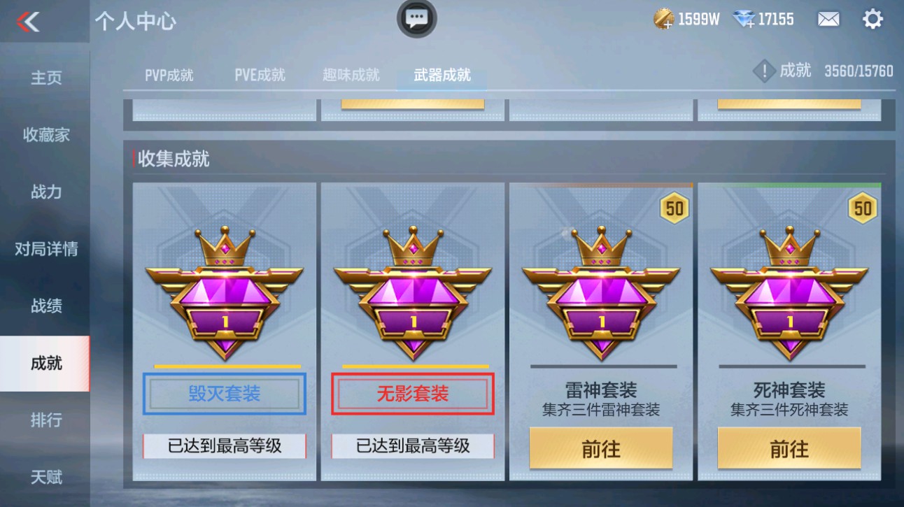 CFMHG372369枪战王者账号详情图40