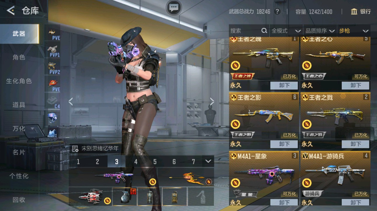 CFMHG372369枪战王者账号详情图4