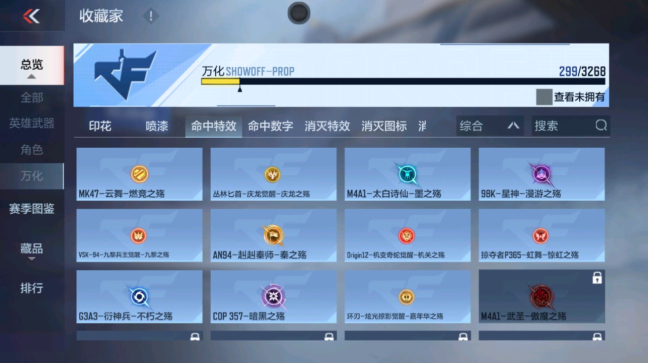 CFMHG372369枪战王者账号详情图66