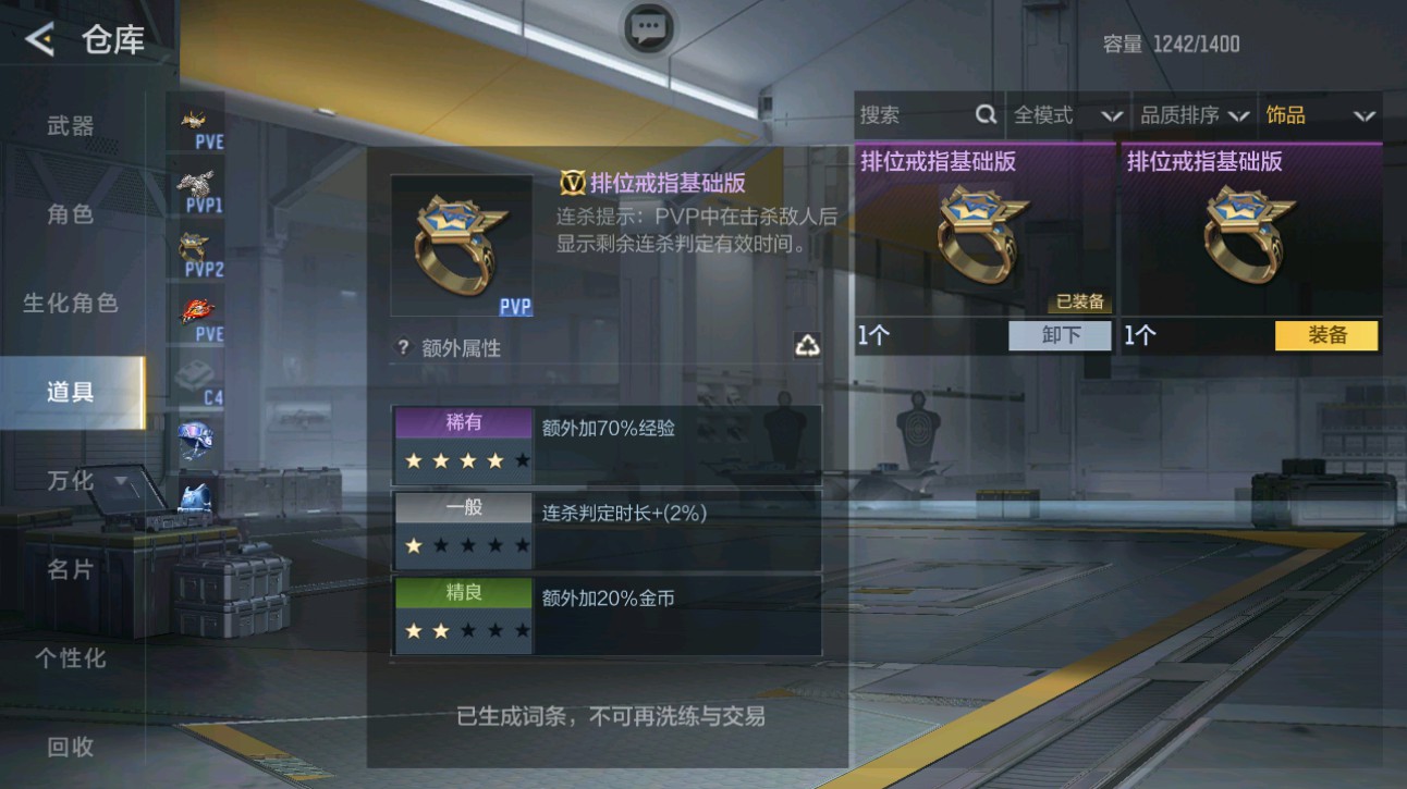 CFMHG372369枪战王者账号详情图49