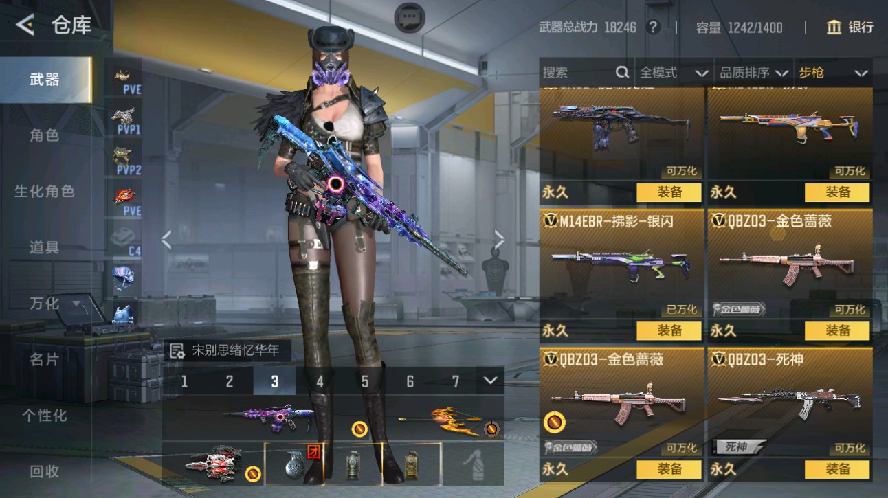 CFMHG372369枪战王者账号详情图11