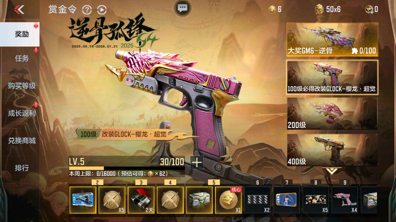 CFMHG372369枪战王者账号详情图73