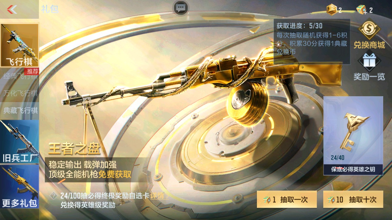 CFMHG372369枪战王者账号详情图74