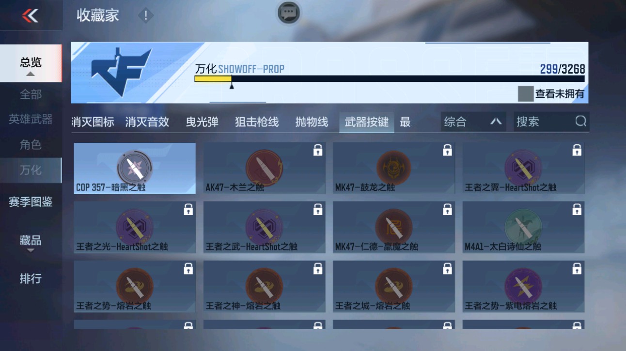 CFMHG372369枪战王者账号详情图59