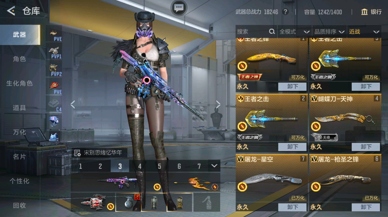 CFMHG372369枪战王者账号详情图20