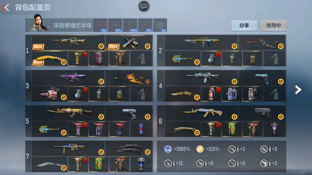 枪战王者账号安卓QQHG684219/【自瞄天花板M4星象+魄戮心影怒狱6把王者主武+生化增伤90%+M4游骑兵+M4竞界荣光2把辅瞄+2把COP+配置页满雷套】包人脸可转区/V7-190V-13王者/M4A1-星象K