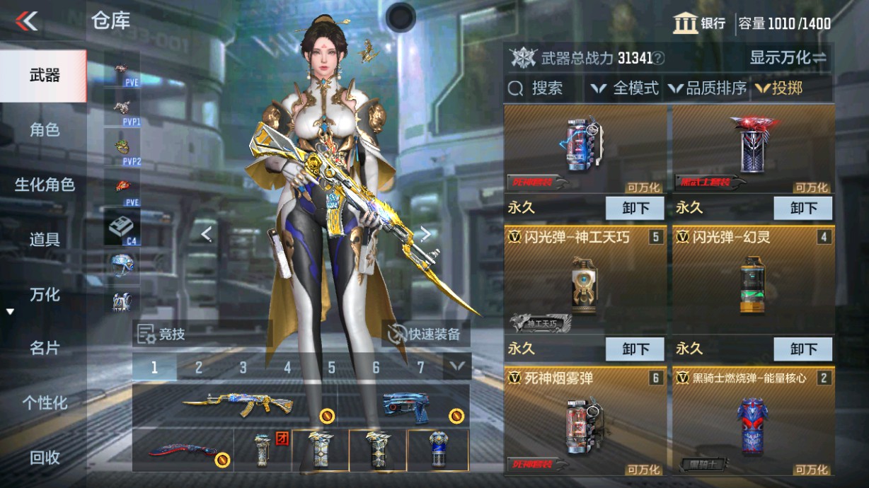 CFMHG43494枪战王者账号详情图40