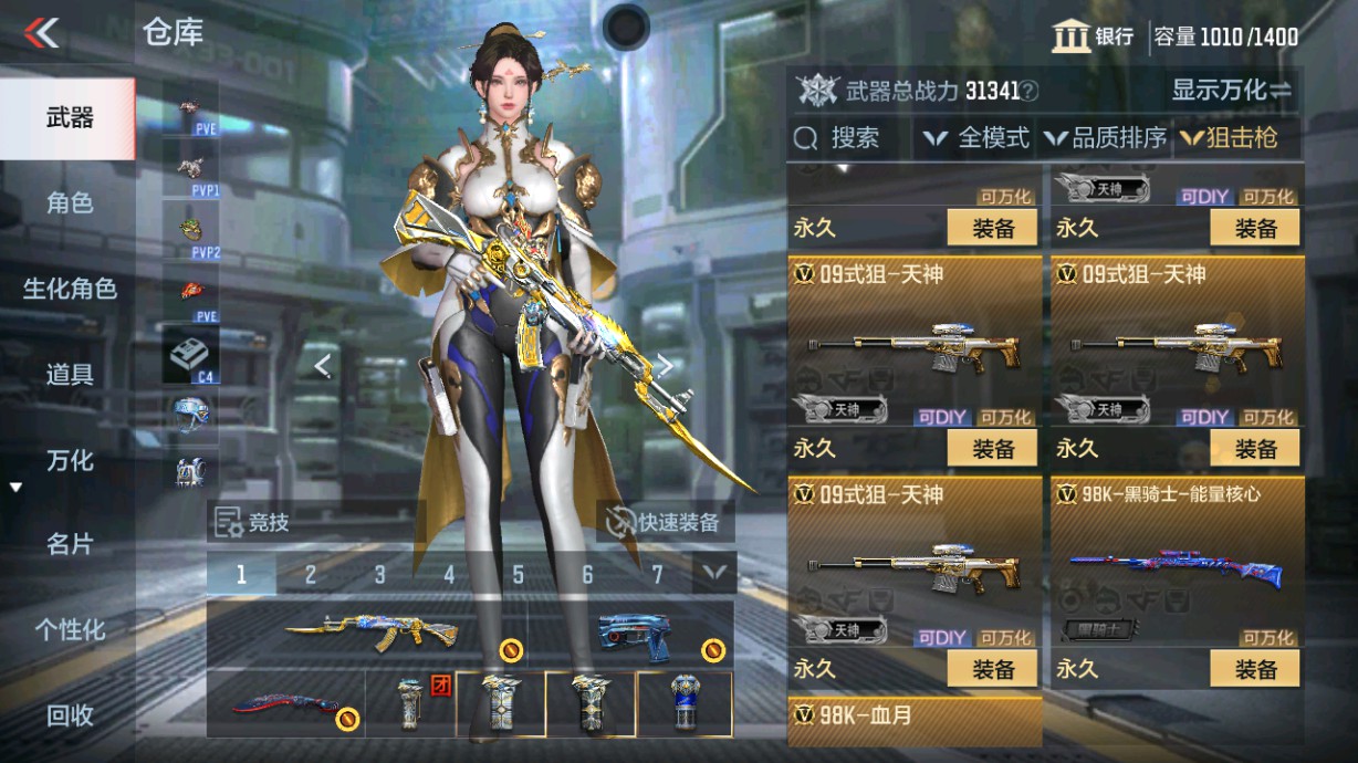 CFMHG43494枪战王者账号详情图17