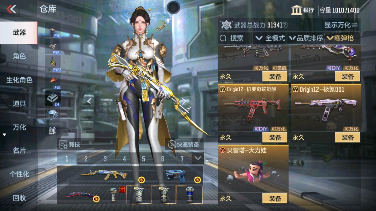 CFMHG43494枪战王者账号详情图36