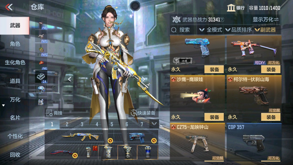 CFMHG43494枪战王者账号详情图25