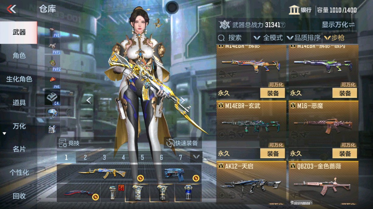 CFMHG43494枪战王者账号详情图10