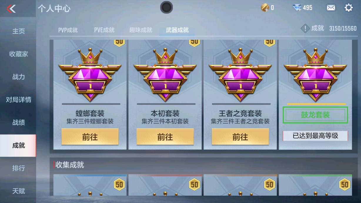 CFMHG43494枪战王者账号详情图47