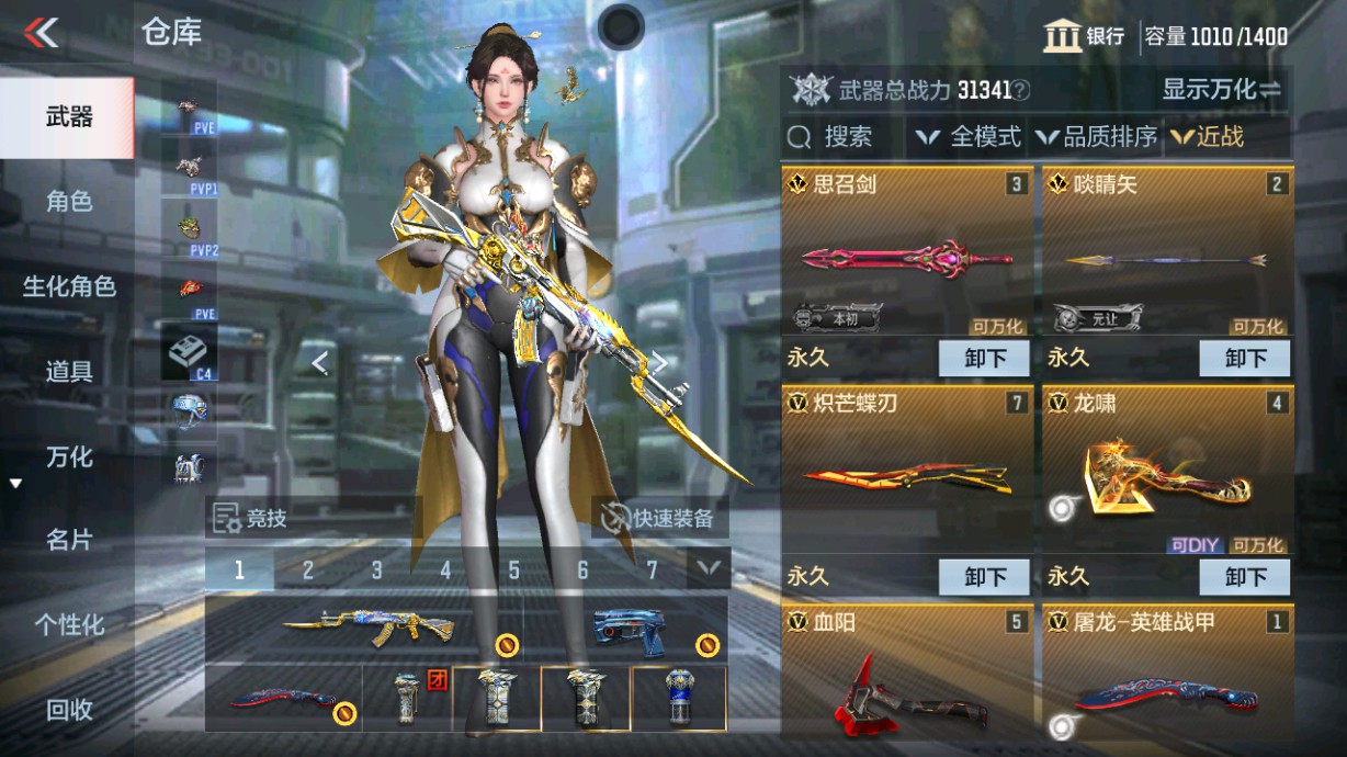 CFMHG43494枪战王者账号详情图26