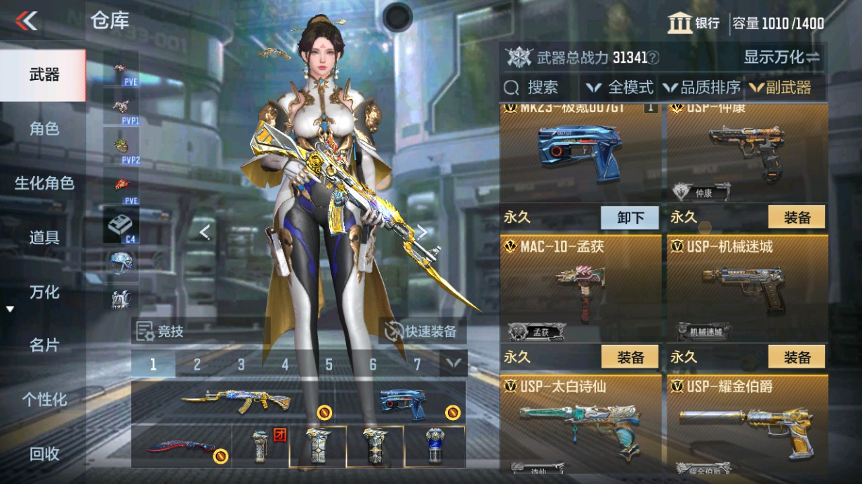 CFMHG43494枪战王者账号详情图21