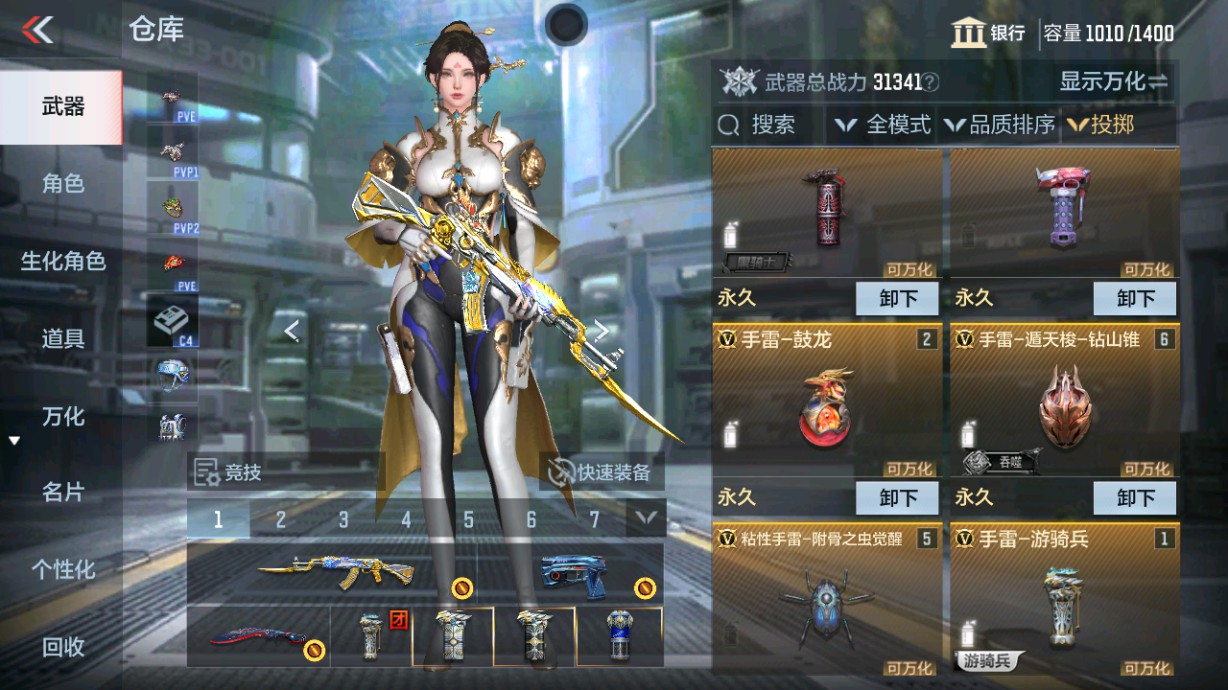 CFMHG43494枪战王者账号详情图39