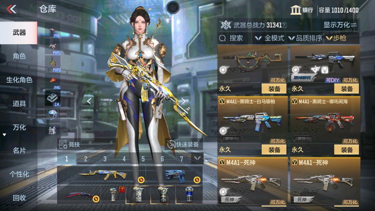 CFMHG43494枪战王者账号详情图5