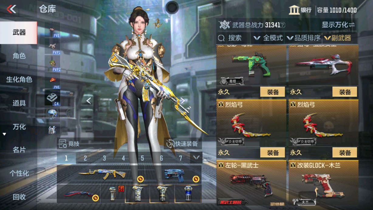 CFMHG43494枪战王者账号详情图23