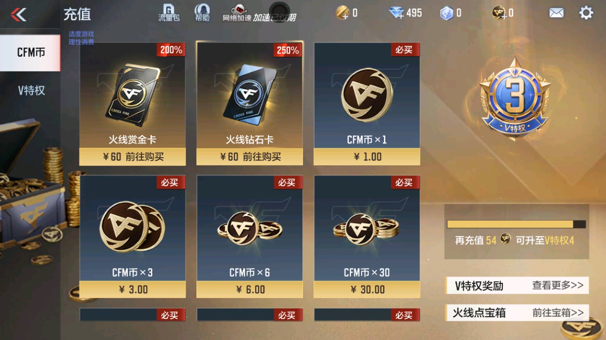 CFMHG43494枪战王者账号详情图68