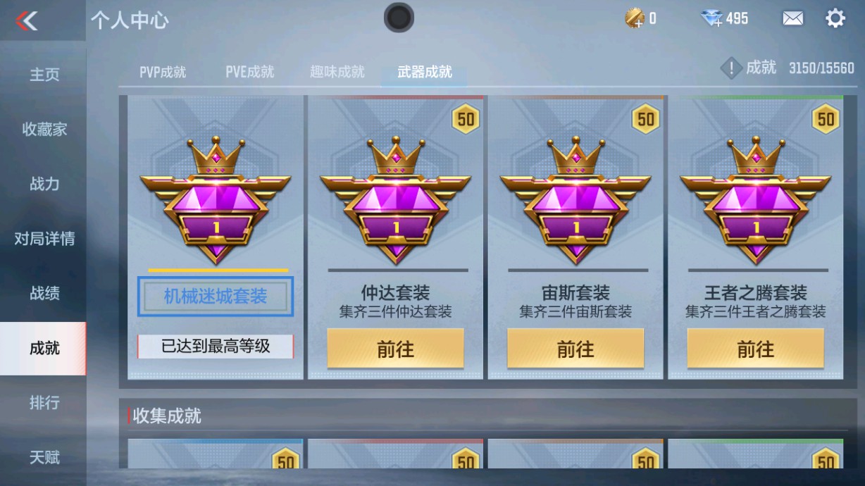 CFMHG43494枪战王者账号详情图46