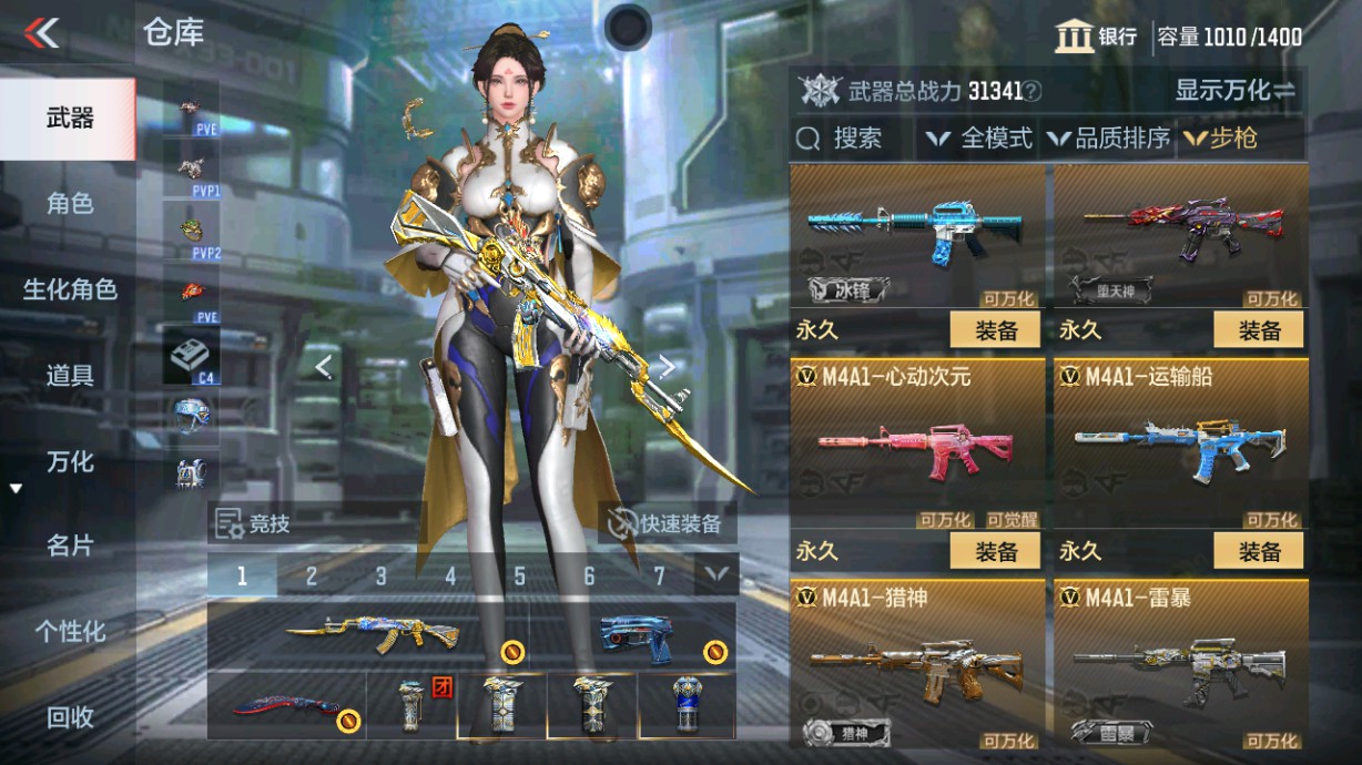 CFMHG43494枪战王者账号详情图7