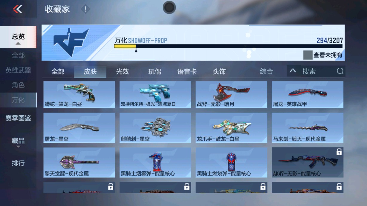 CFMHG43494枪战王者账号详情图51