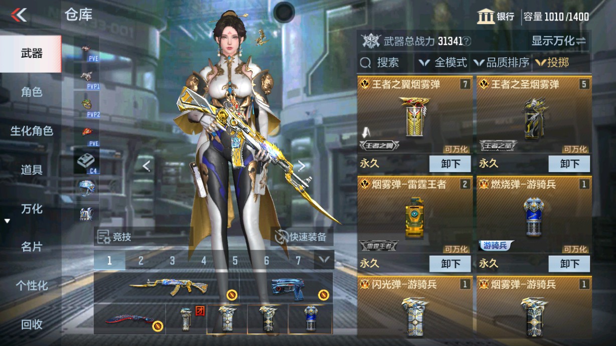 CFMHG43494枪战王者账号详情图37