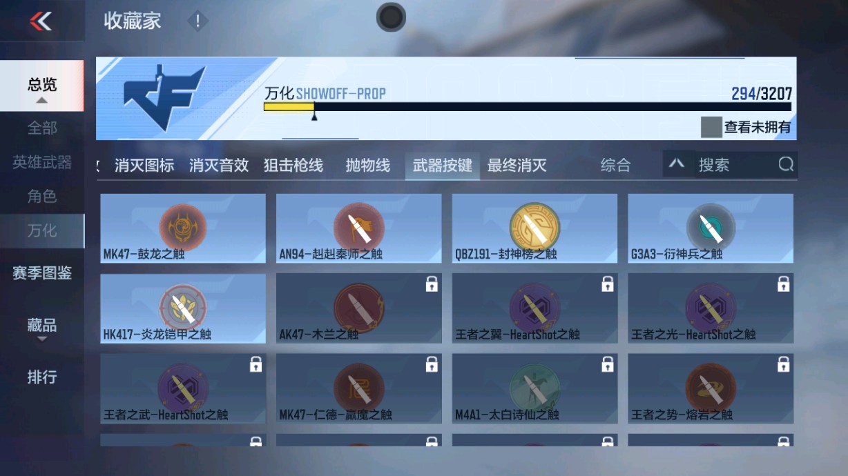 CFMHG43494枪战王者账号详情图61