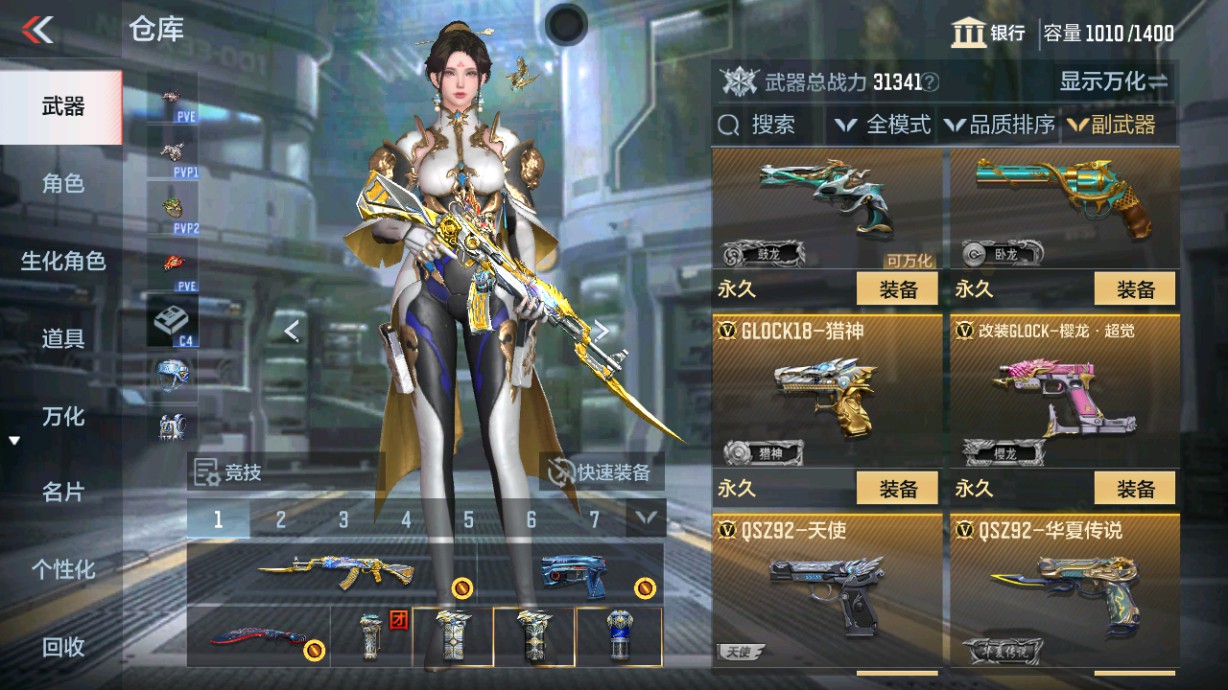 CFMHG43494枪战王者账号详情图24