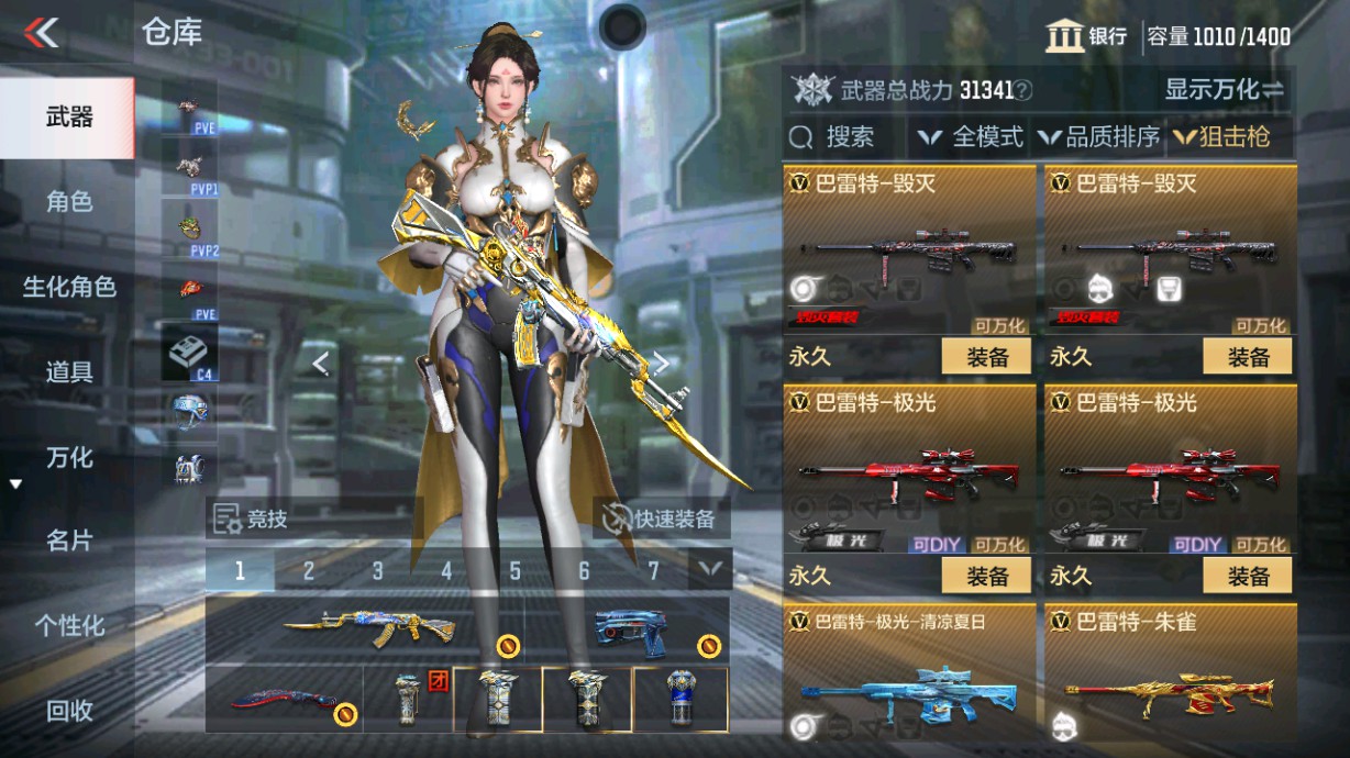 CFMHG43494枪战王者账号详情图16