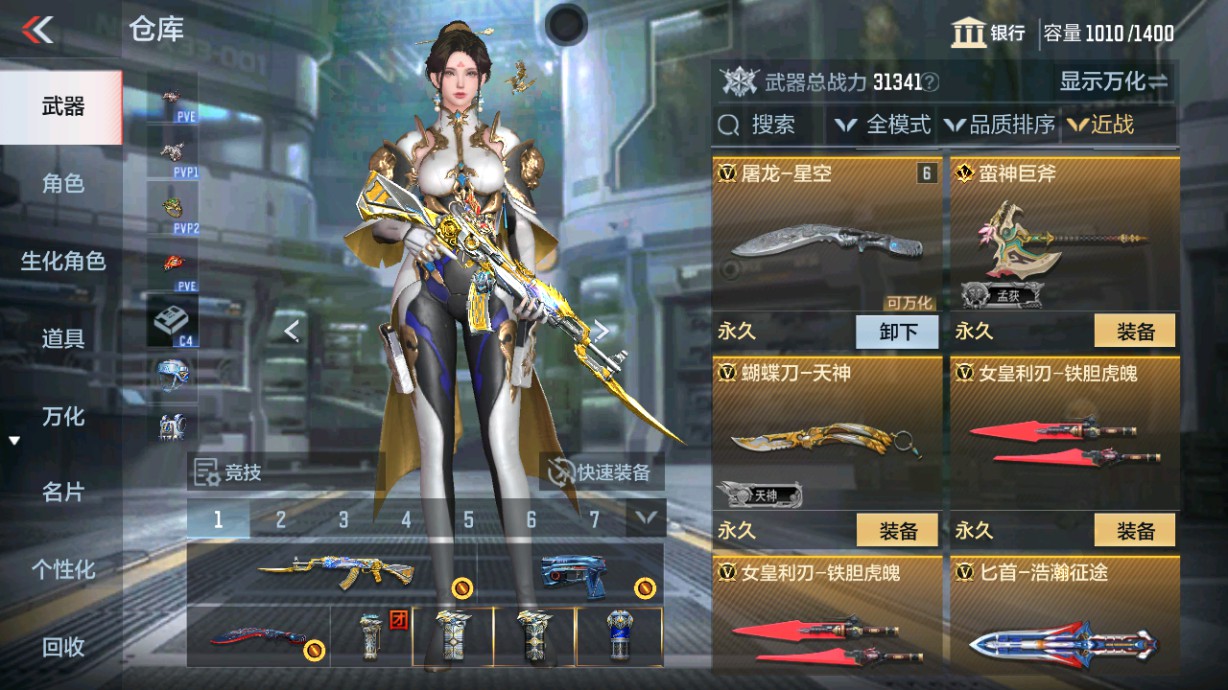 CFMHG43494枪战王者账号详情图27