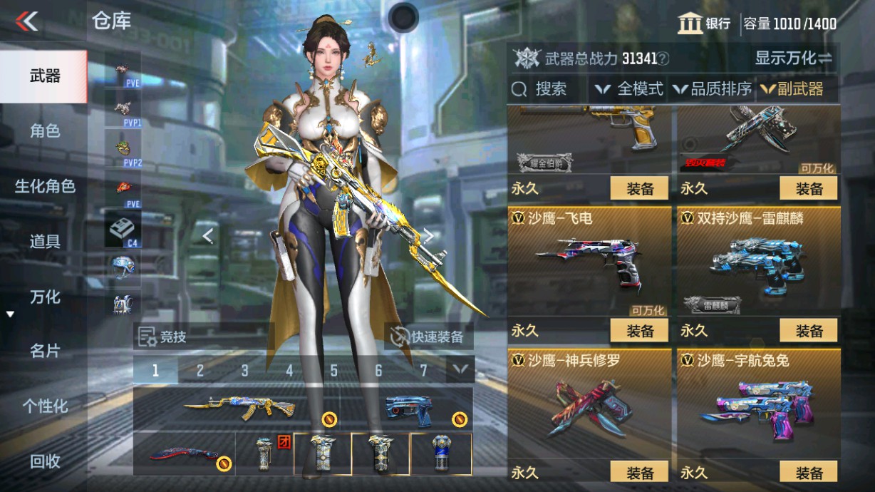 CFMHG43494枪战王者账号详情图22