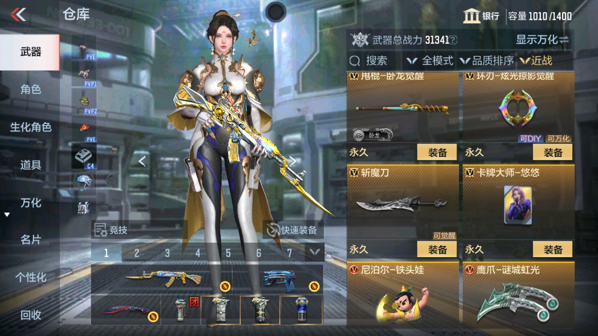 CFMHG43494枪战王者账号详情图32