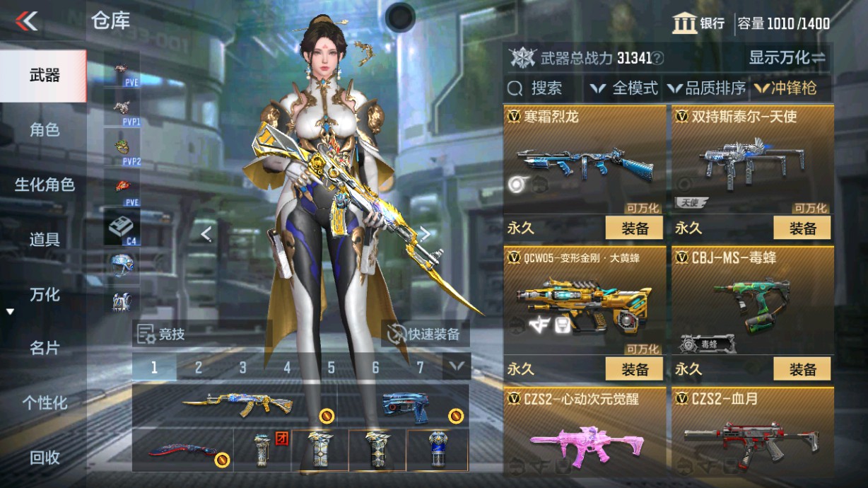 CFMHG43494枪战王者账号详情图34