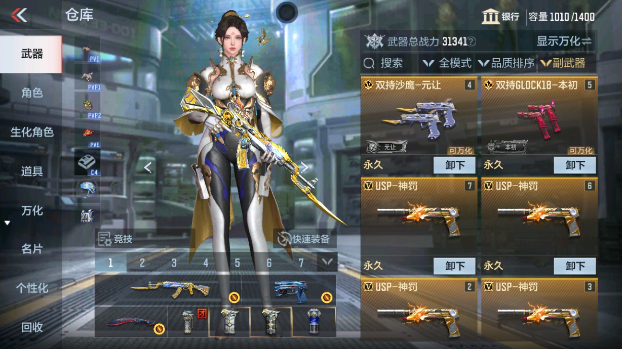 CFMHG43494枪战王者账号详情图20