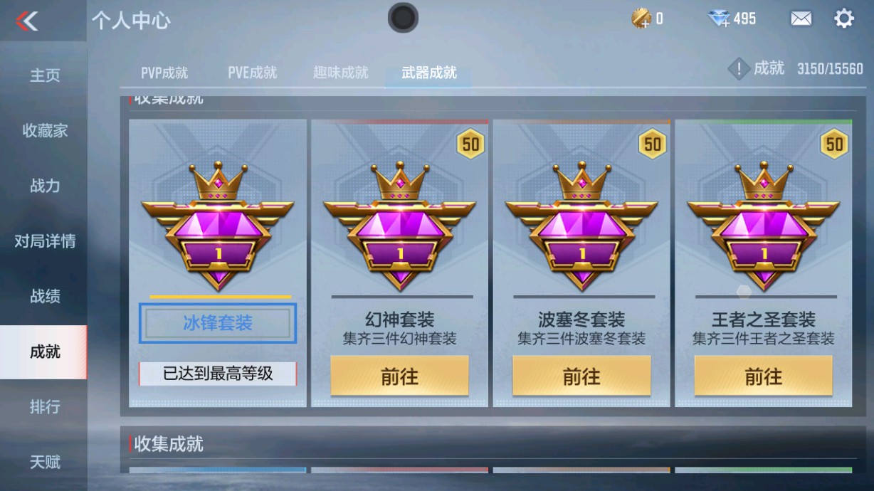 CFMHG43494枪战王者账号详情图45