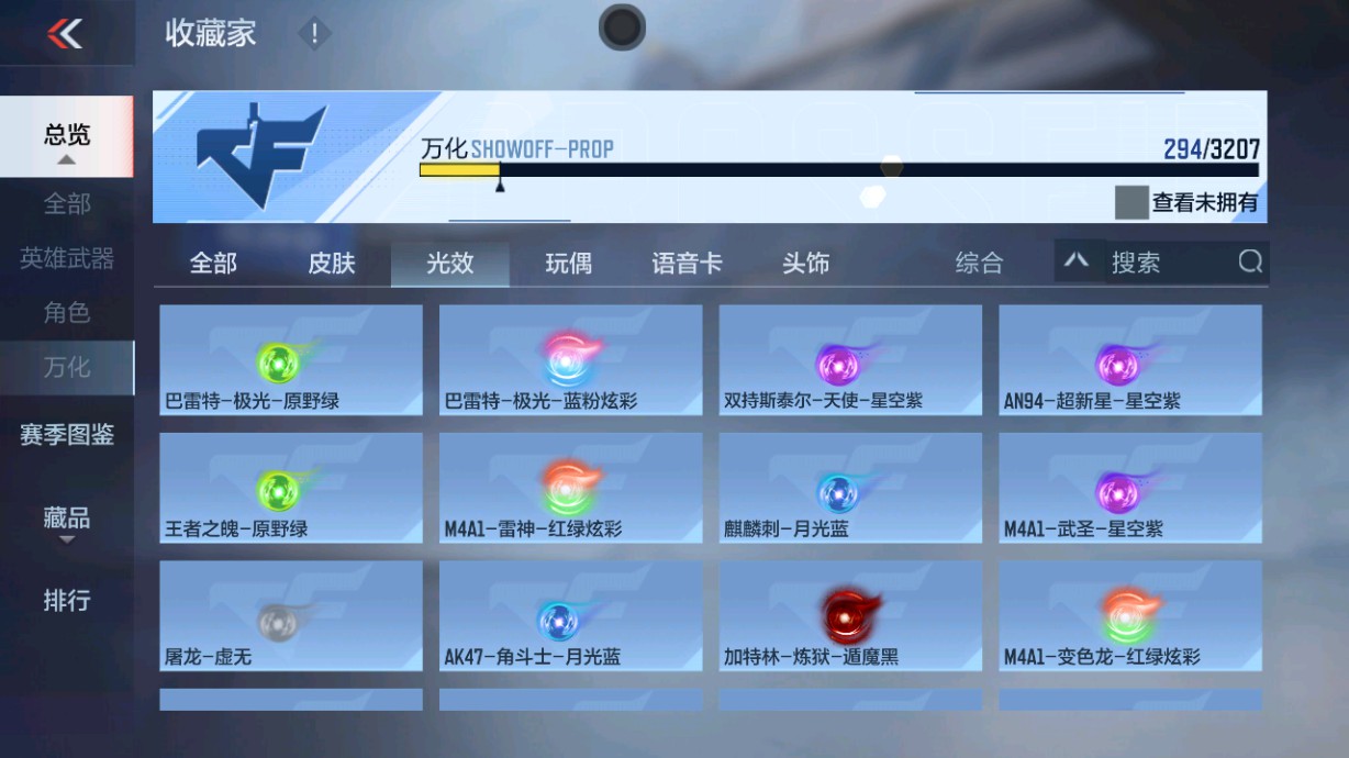 CFMHG43494枪战王者账号详情图53