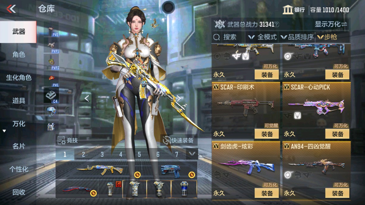 CFMHG43494枪战王者账号详情图9