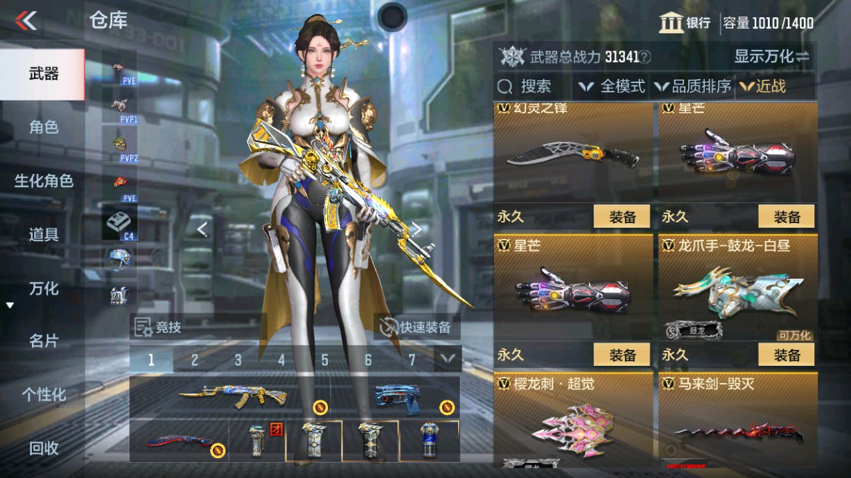 CFMHG43494枪战王者账号详情图30