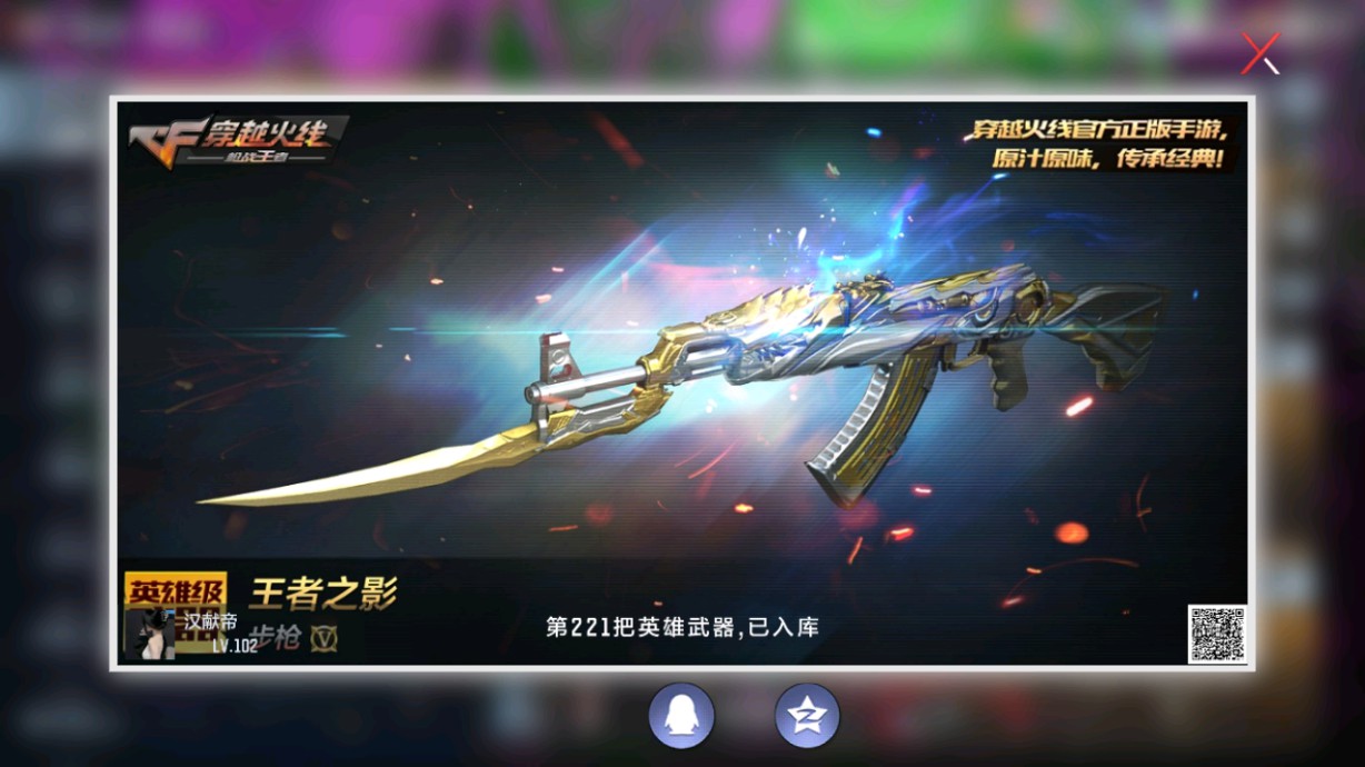 CFMHG43494枪战王者账号详情图69